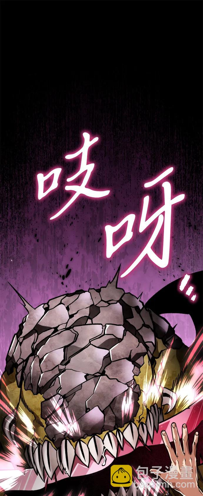 轉生座 - 第40話 塔（5）(1/3) - 2