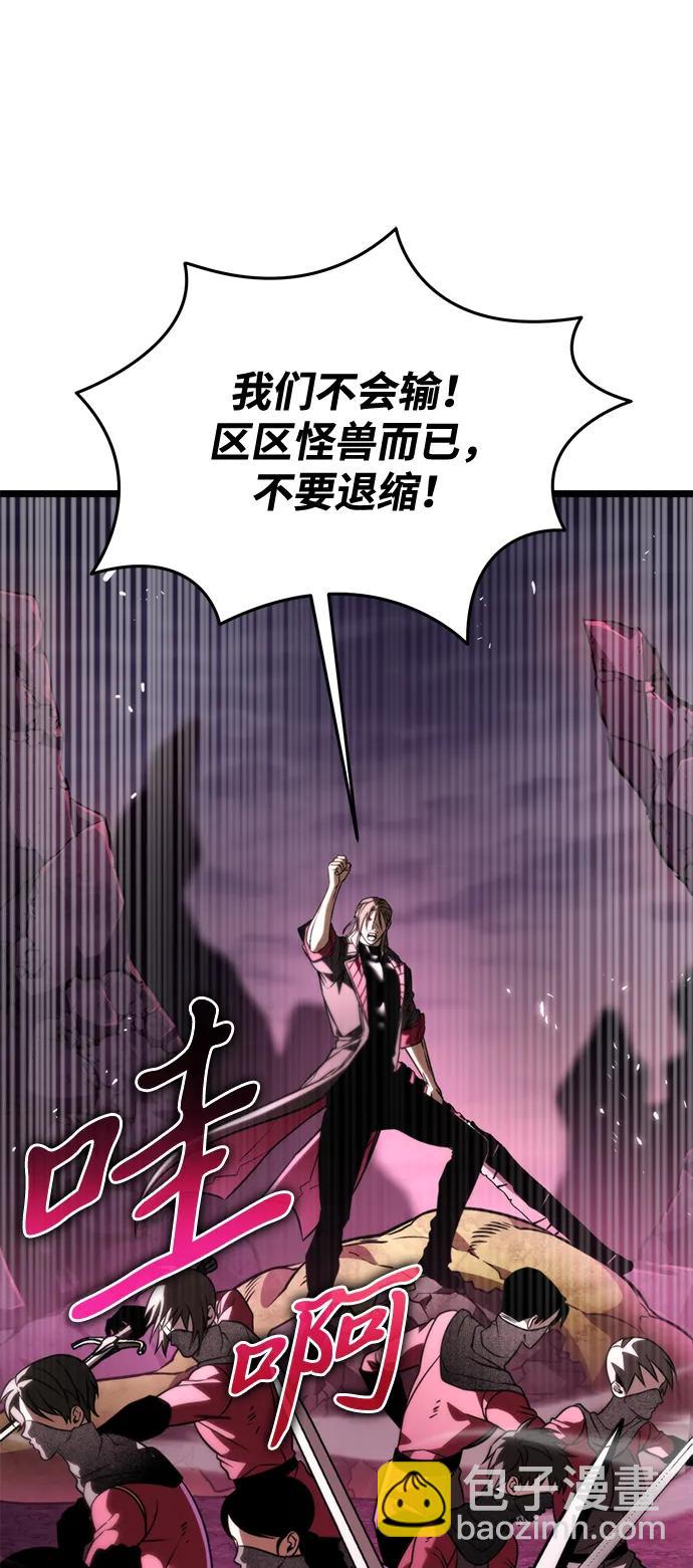 轉生座 - 第40話 塔（5）(1/3) - 2