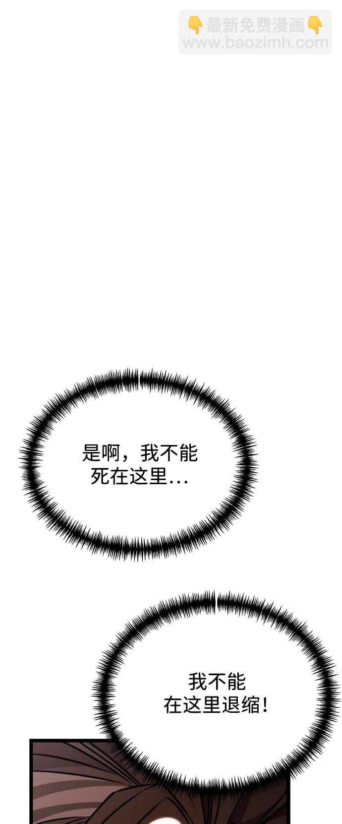 轉生座 - 第40話 塔（5）(1/3) - 4