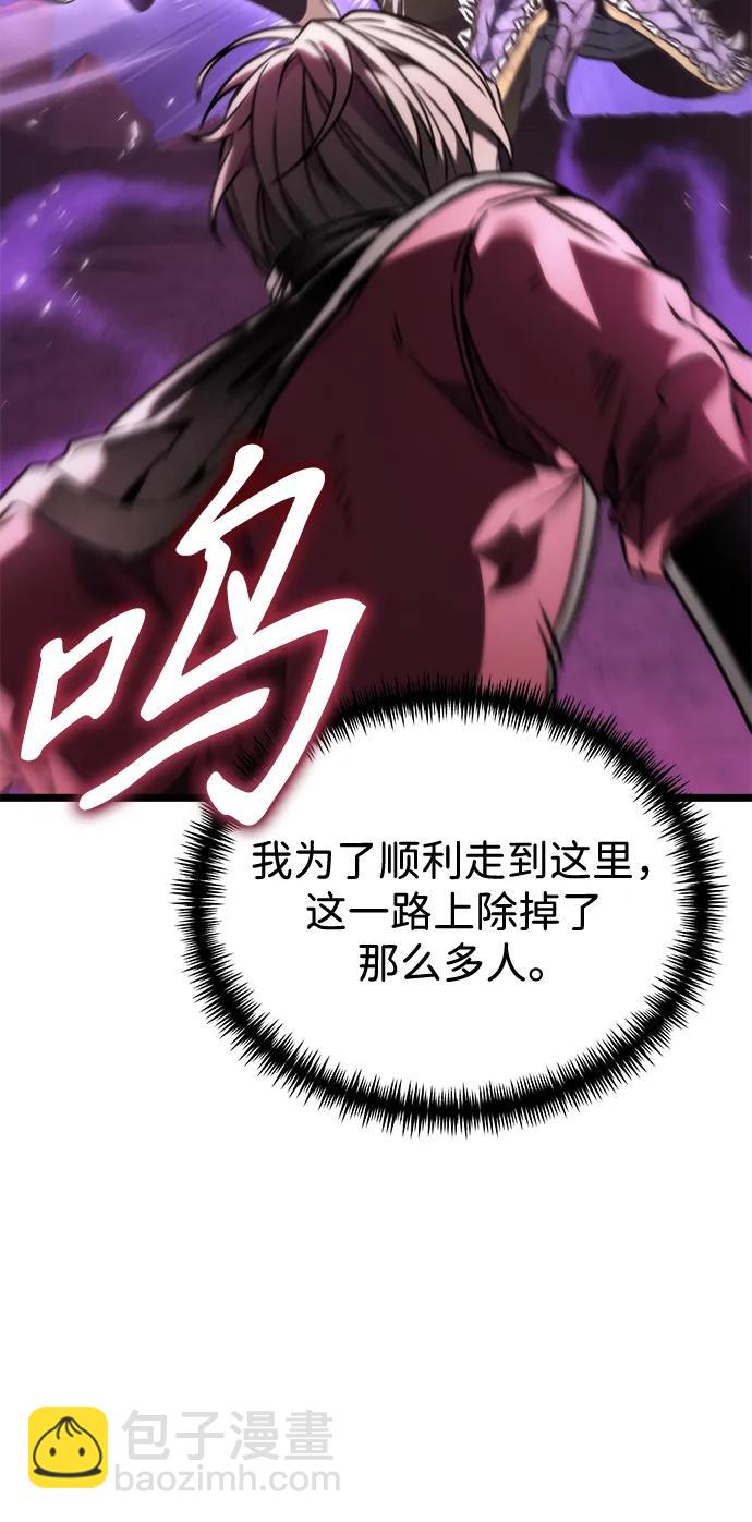 轉生座 - 第40話 塔（5）(1/3) - 7