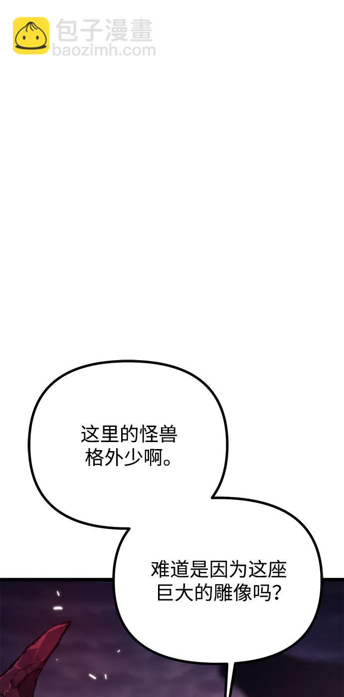 轉生座 - 第40話 塔（5）(1/3) - 2