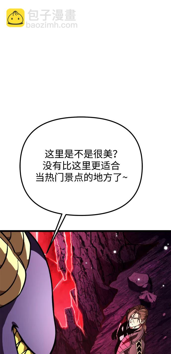 轉生座 - 第40話 塔（5）(1/3) - 1