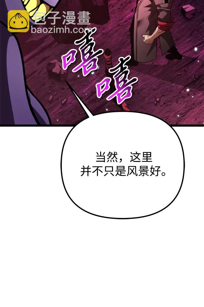 轉生座 - 第40話 塔（5）(1/3) - 2