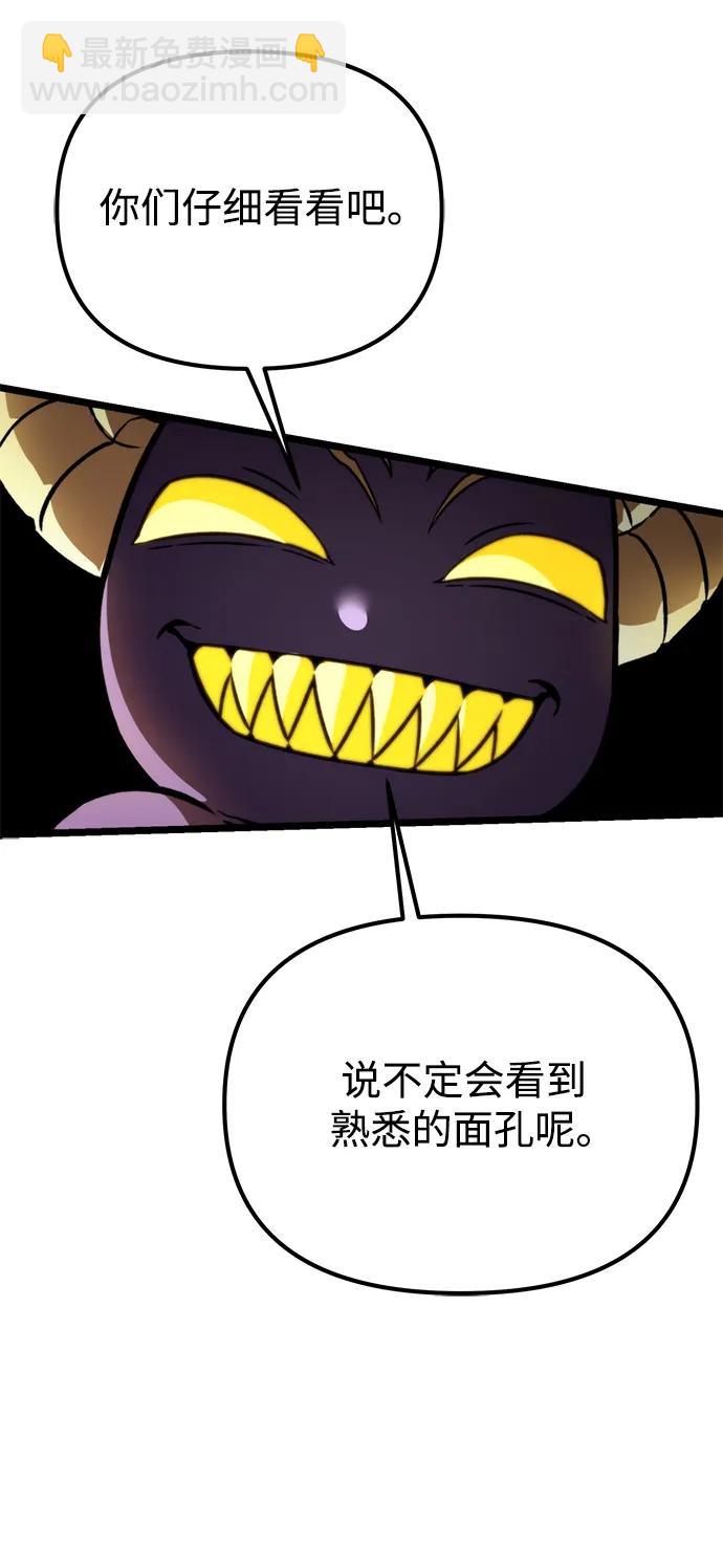 轉生座 - 第40話 塔（5）(1/3) - 3
