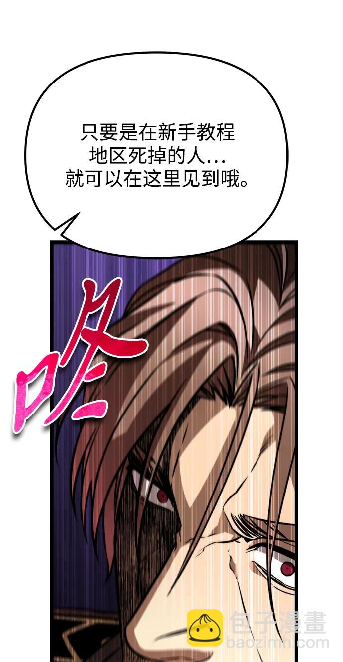 轉生座 - 第40話 塔（5）(1/3) - 4
