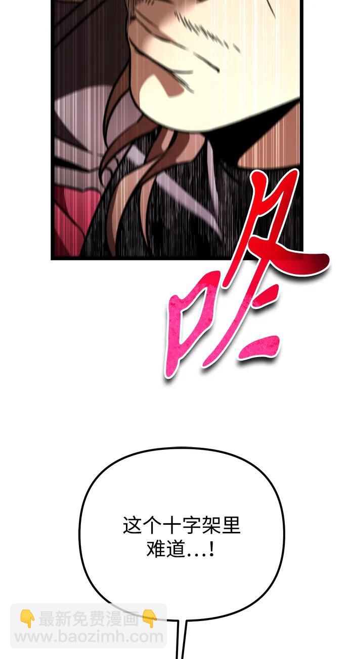 轉生座 - 第40話 塔（5）(1/3) - 5