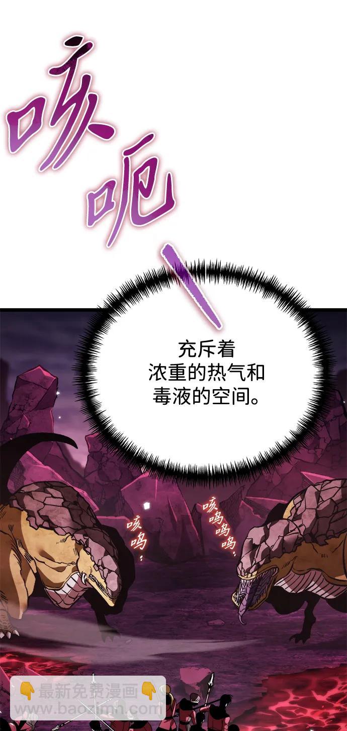 轉生座 - 第40話 塔（5）(1/3) - 5