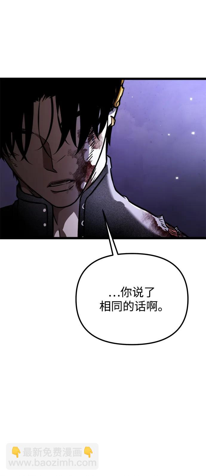 轉生座 - 第42話 三觀（2）(1/3) - 8