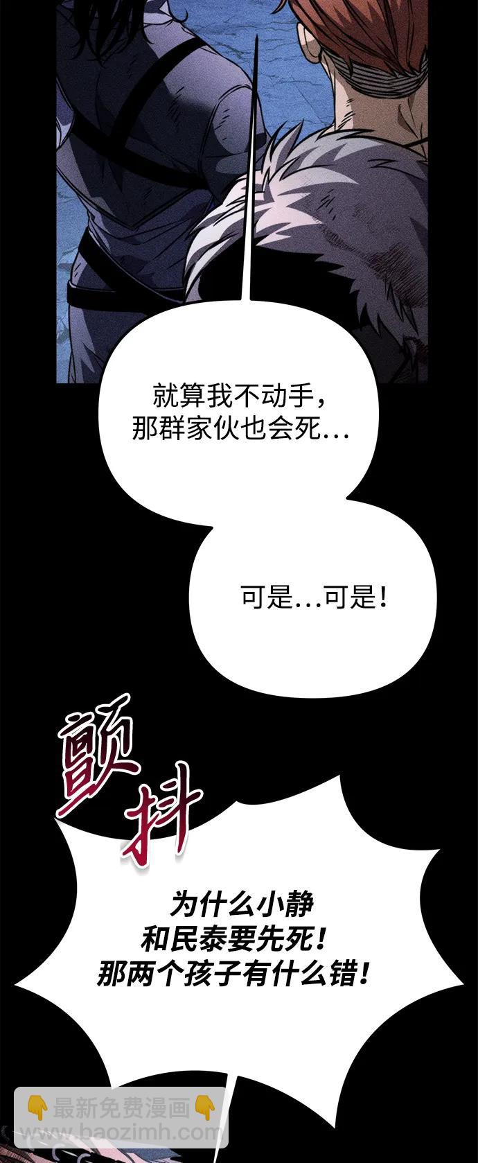 轉生座 - 第42話 三觀（2）(1/3) - 6