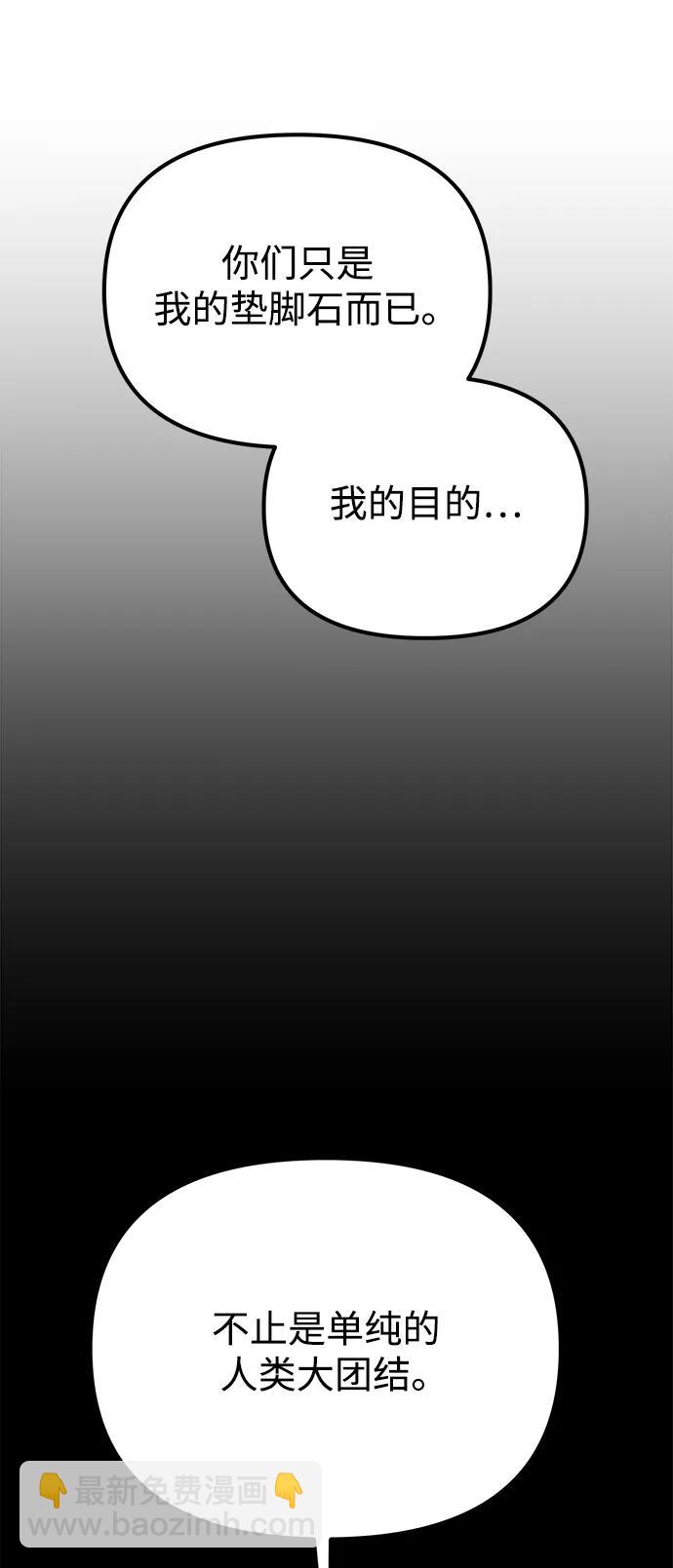轉生座 - 第42話 三觀（2）(1/3) - 1