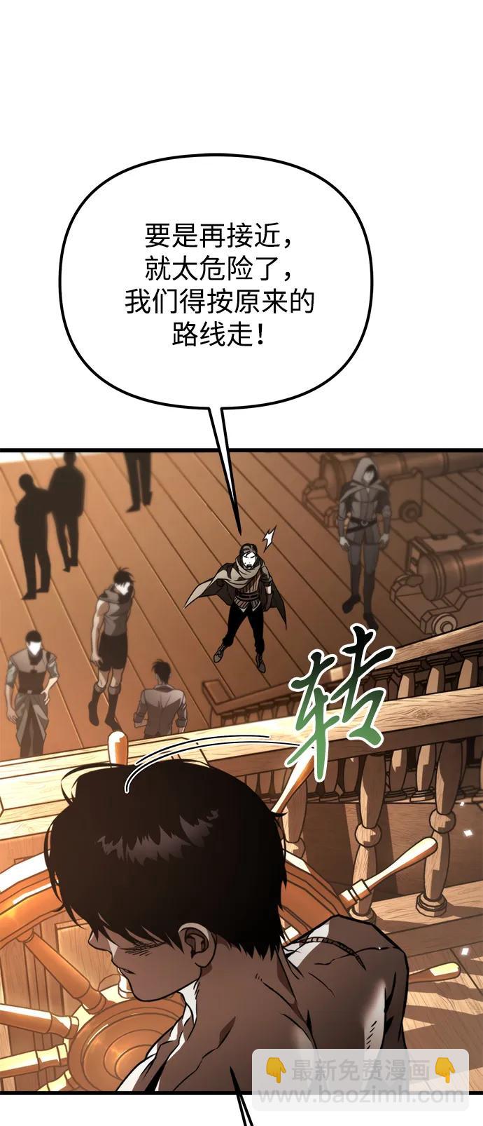 轉生座 - 第46話 赤色地帶（2）(1/3) - 2
