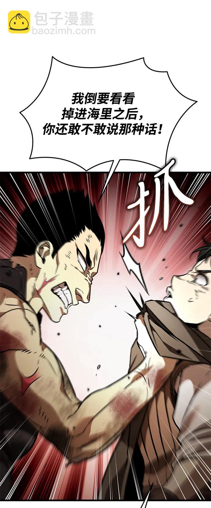轉生座 - 第46話 赤色地帶（2）(1/3) - 2
