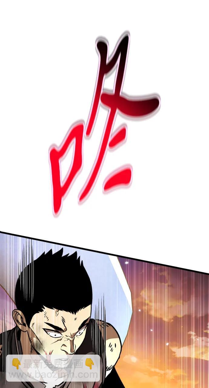 轉生座 - 第46話 赤色地帶（2）(1/3) - 8