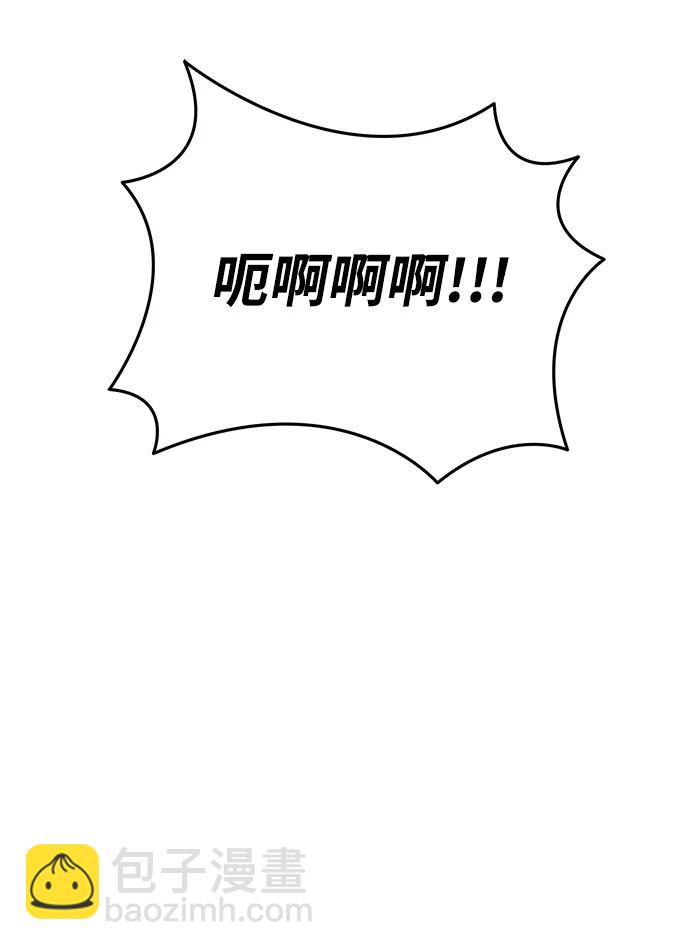 轉生座 - 第46話 赤色地帶（2）(1/3) - 2