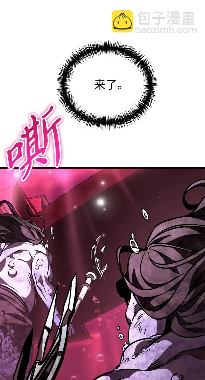 轉生座 - 第46話 赤色地帶（2）(1/3) - 3