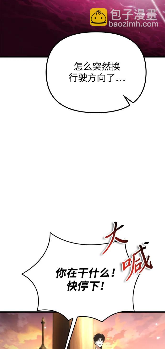 轉生座 - 第46話 赤色地帶（2）(1/3) - 3