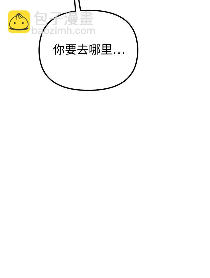 轉生座 - 第46話 赤色地帶（2）(1/3) - 4