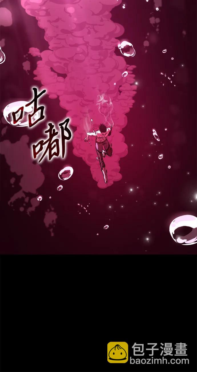 轉生座 - 第46話 赤色地帶（2）(1/3) - 3