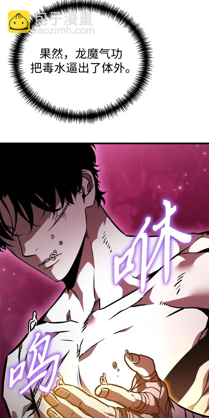 轉生座 - 第46話 赤色地帶（2）(1/3) - 7