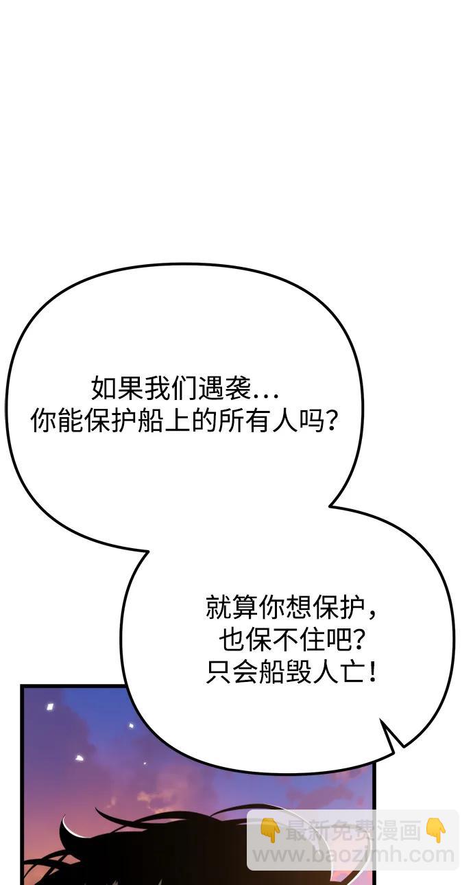 轉生座 - 第46話 赤色地帶（2）(1/3) - 6