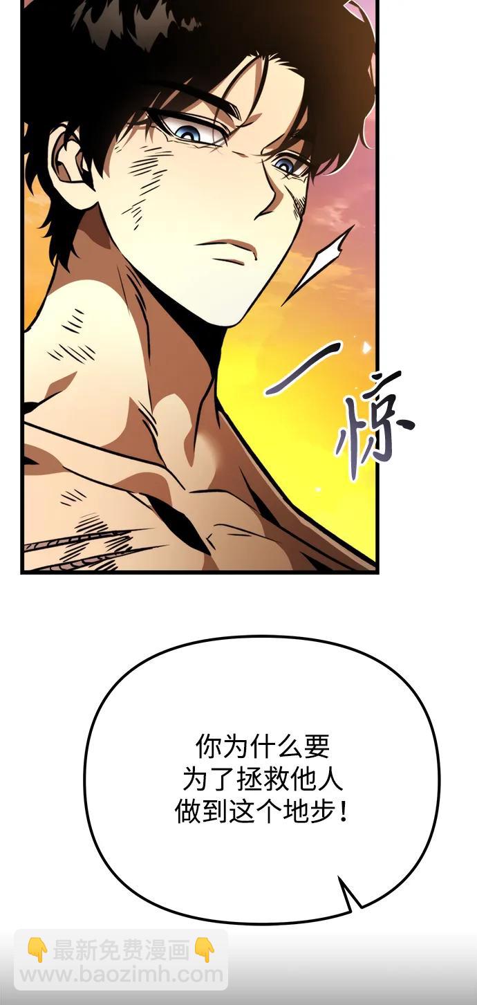 轉生座 - 第46話 赤色地帶（2）(1/3) - 7