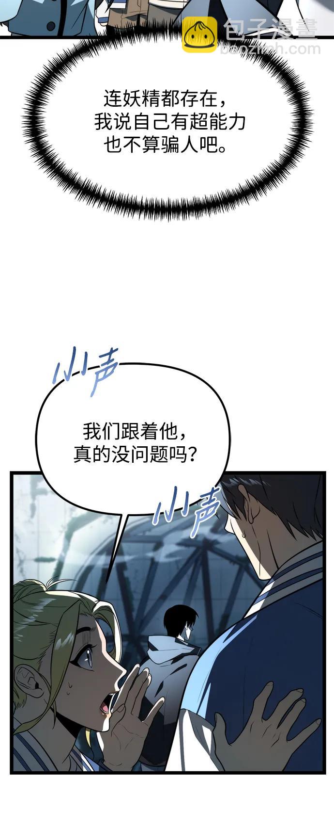 轉生座 - 第4話 江楠站（1）(1/2) - 2