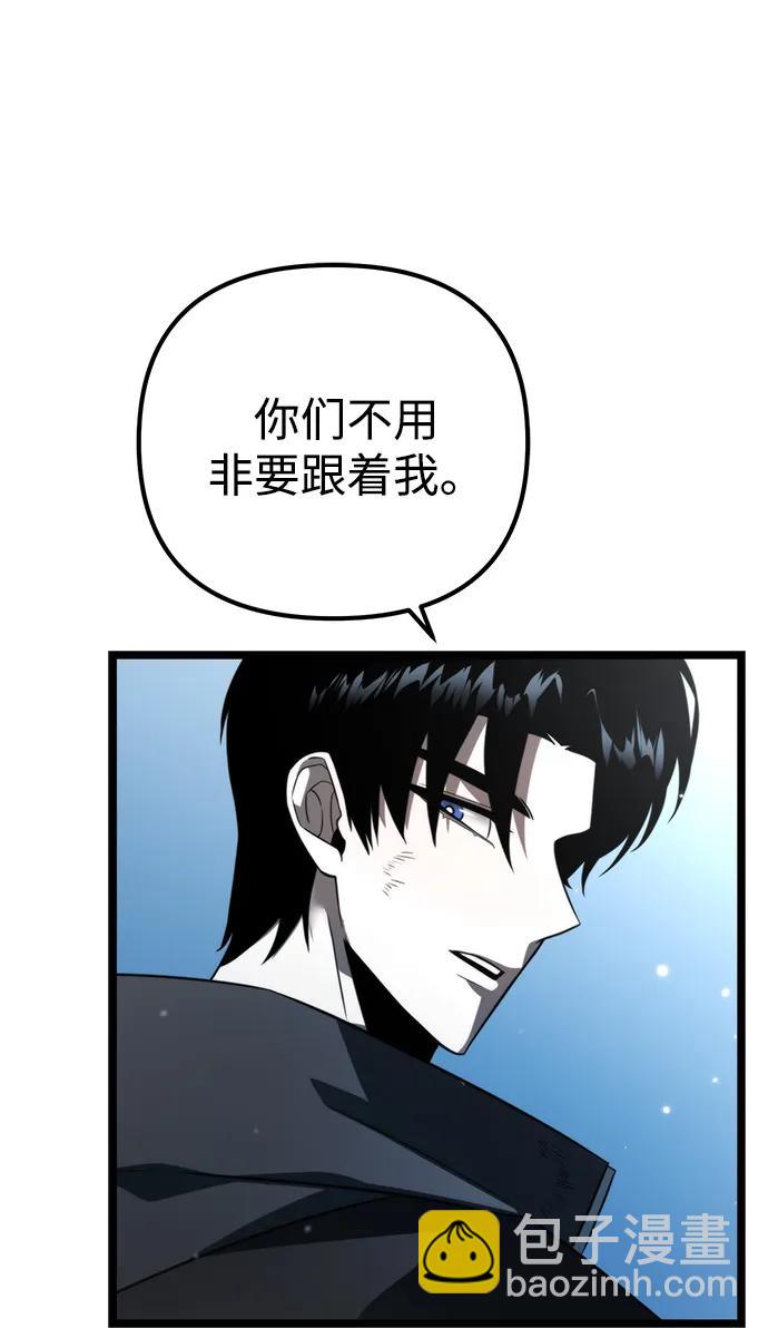 轉生座 - 第4話 江楠站（1）(1/2) - 3