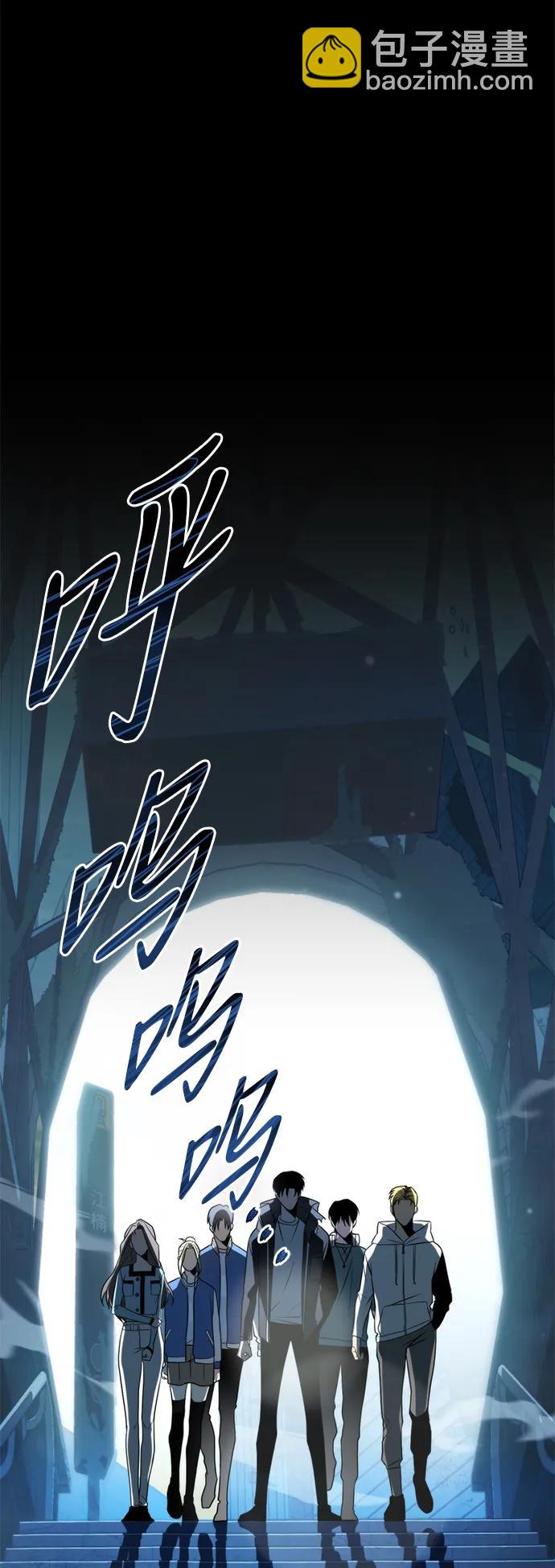 轉生座 - 第4話 江楠站（1）(1/2) - 3
