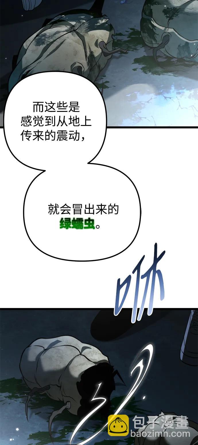 轉生座 - 第4話 江楠站（1）(1/2) - 7