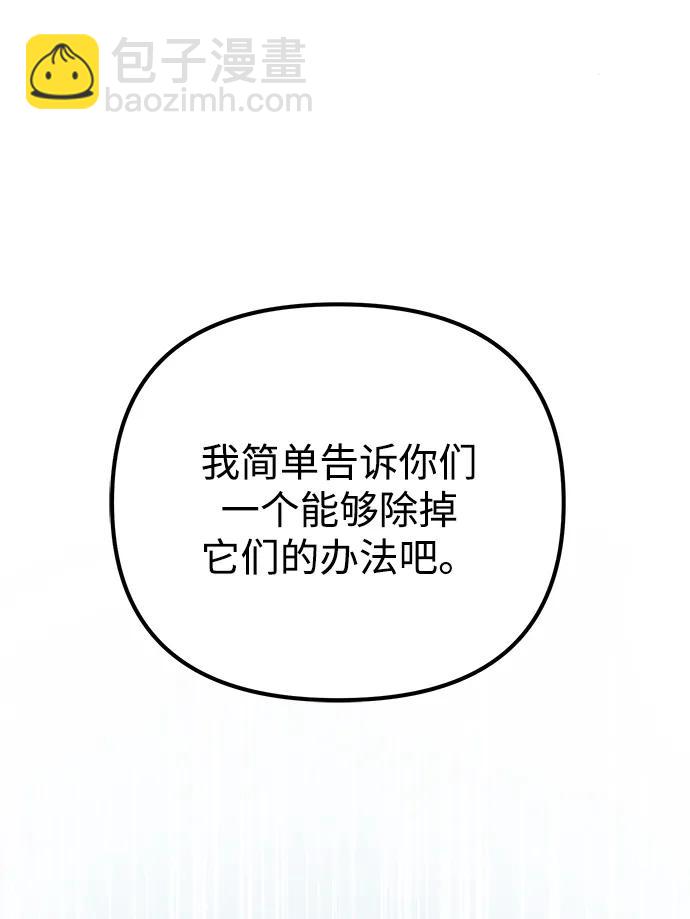 轉生座 - 第4話 江楠站（1）(1/2) - 4