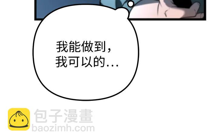 轉生座 - 第4話 江楠站（1）(1/2) - 5
