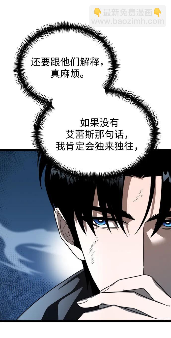 轉生座 - 第4話 江楠站（1）(1/2) - 6