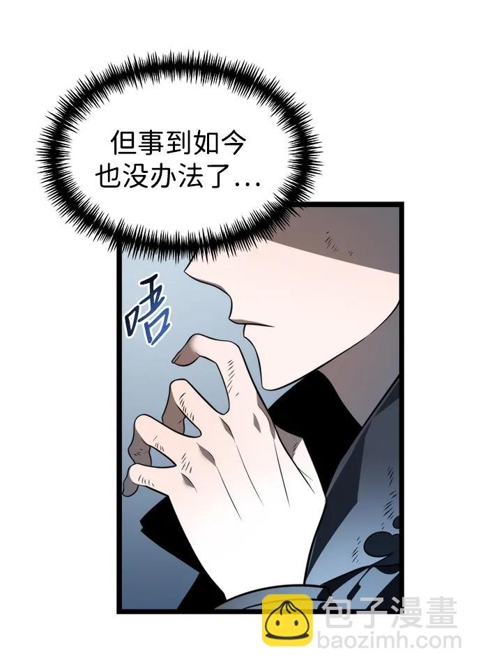 轉生座 - 第4話 江楠站（1）(1/2) - 7