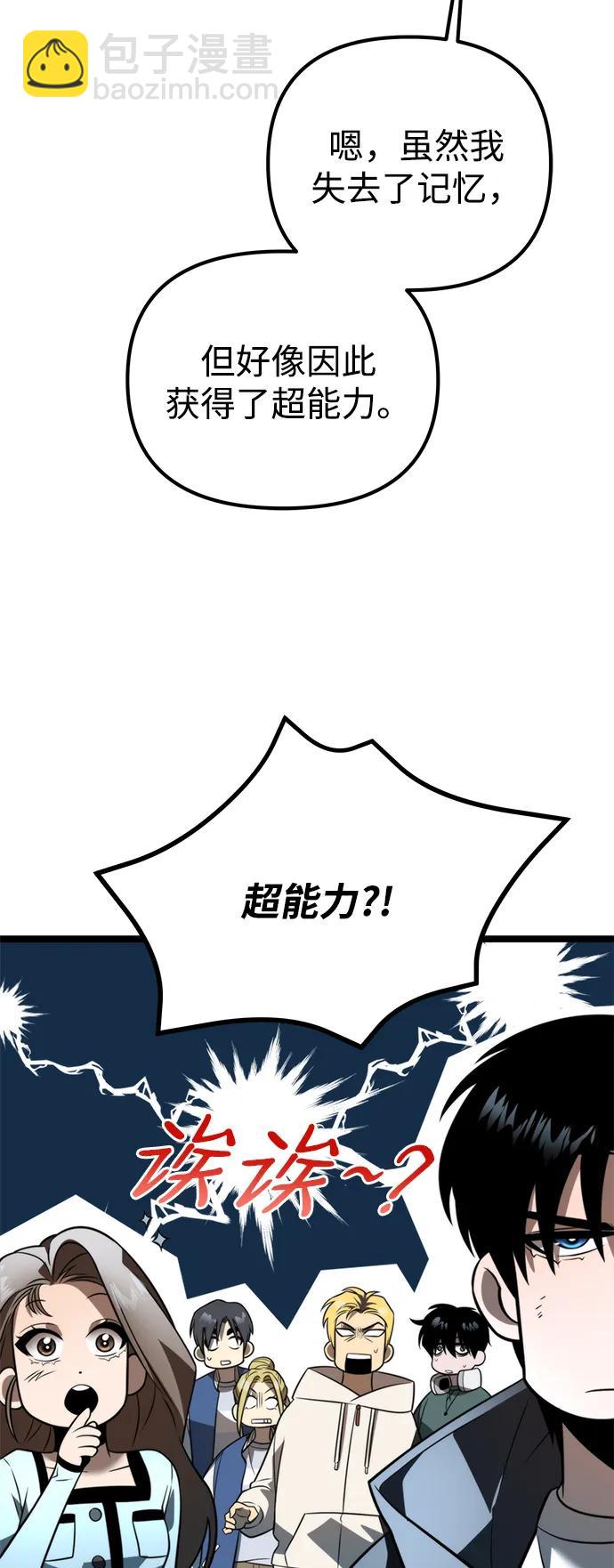 轉生座 - 第4話 江楠站（1）(1/2) - 1