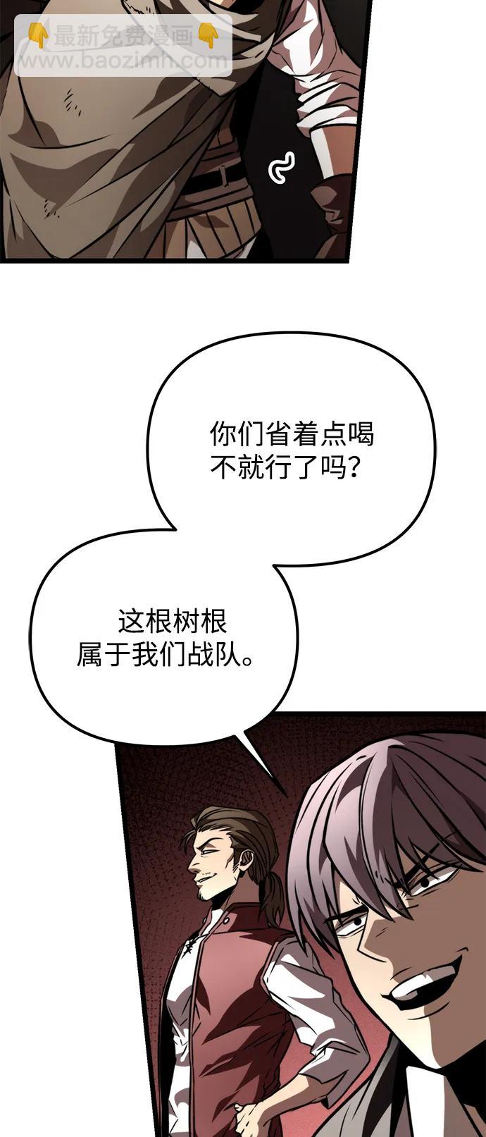 轉生座 - 第54話 抓滅魚（1）(1/3) - 4