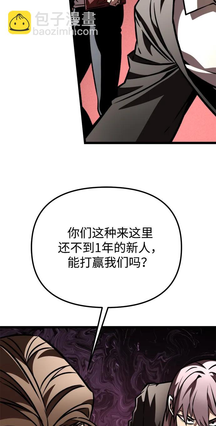 轉生座 - 第54話 抓滅魚（1）(1/3) - 5