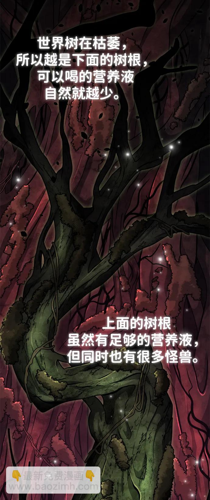 轉生座 - 第54話 抓滅魚（1）(1/3) - 1