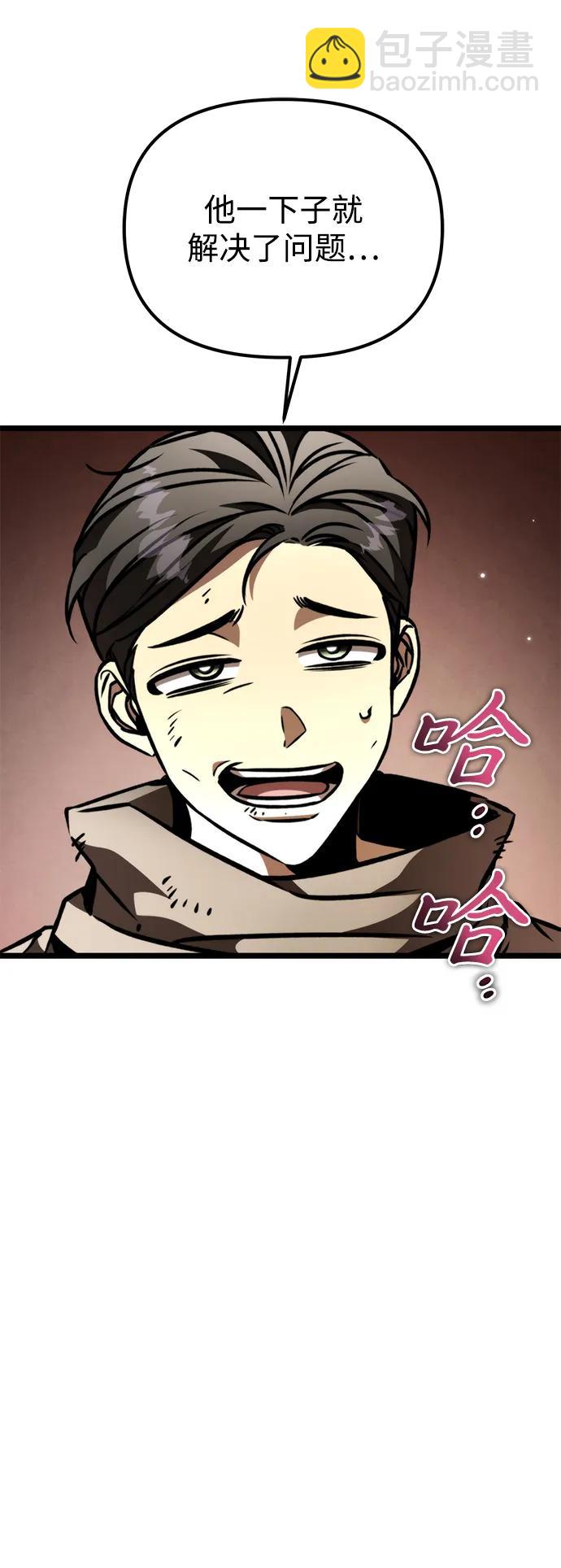 轉生座 - 第54話 抓滅魚（1）(1/3) - 4