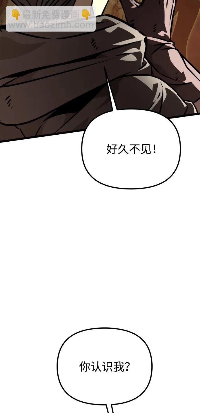 轉生座 - 第54話 抓滅魚（1）(1/3) - 7