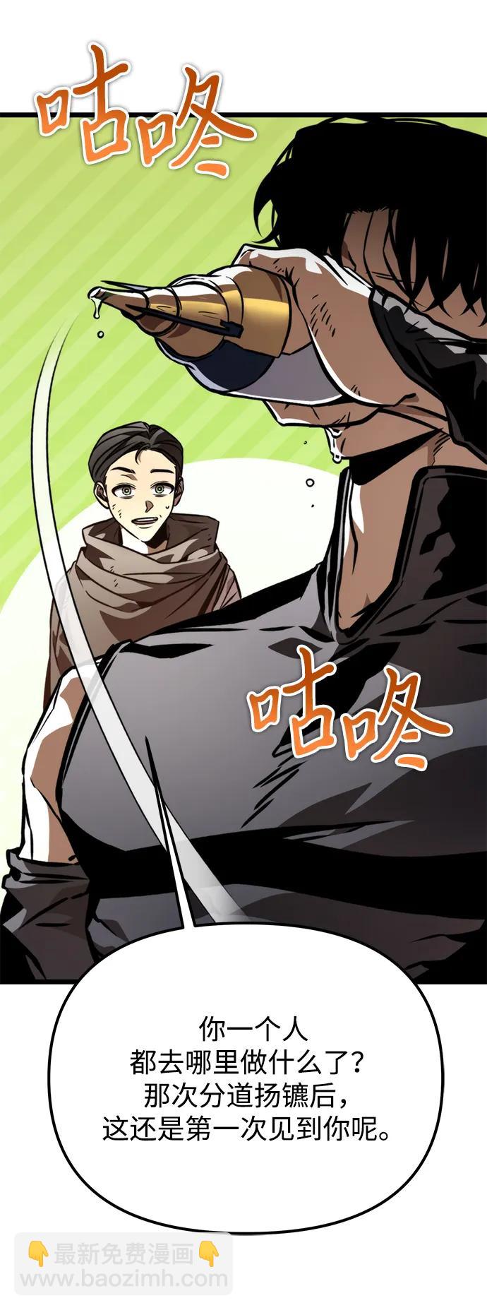 轉生座 - 第54話 抓滅魚（1）(1/3) - 1