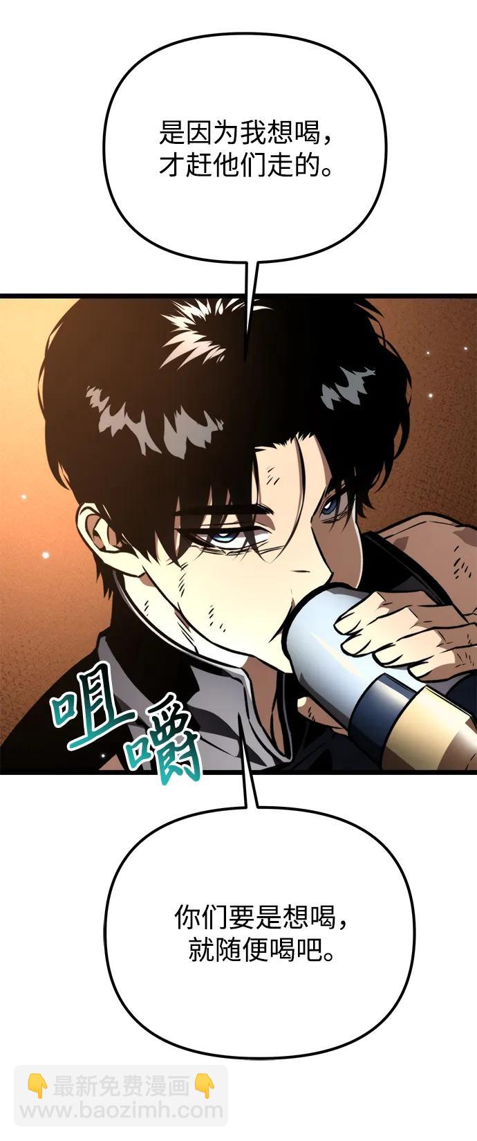 轉生座 - 第54話 抓滅魚（1）(1/3) - 3