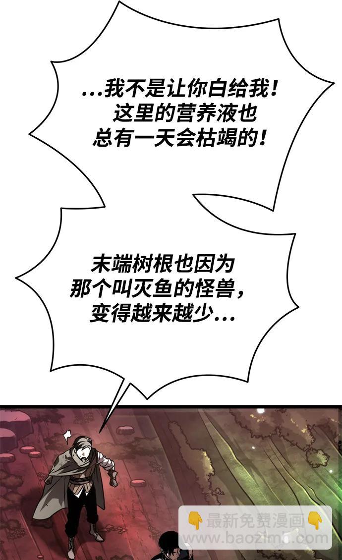 轉生座 - 第54話 抓滅魚（1）(1/3) - 7