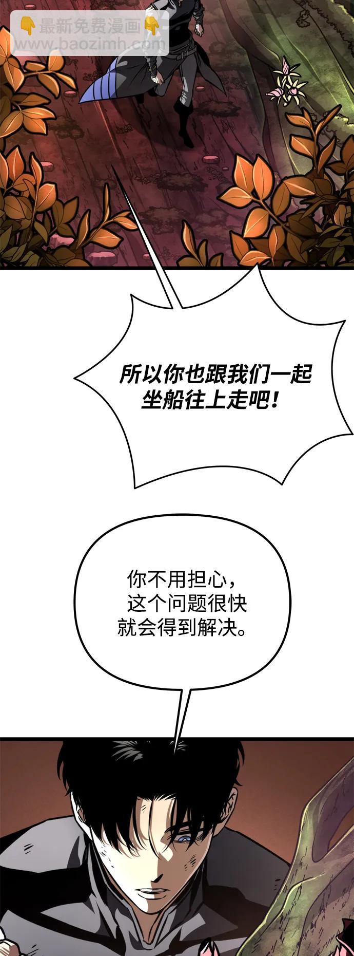 轉生座 - 第54話 抓滅魚（1）(1/3) - 8