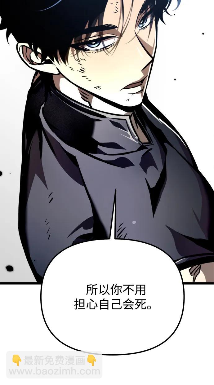 轉生座 - 第54話 抓滅魚（1）(1/3) - 4