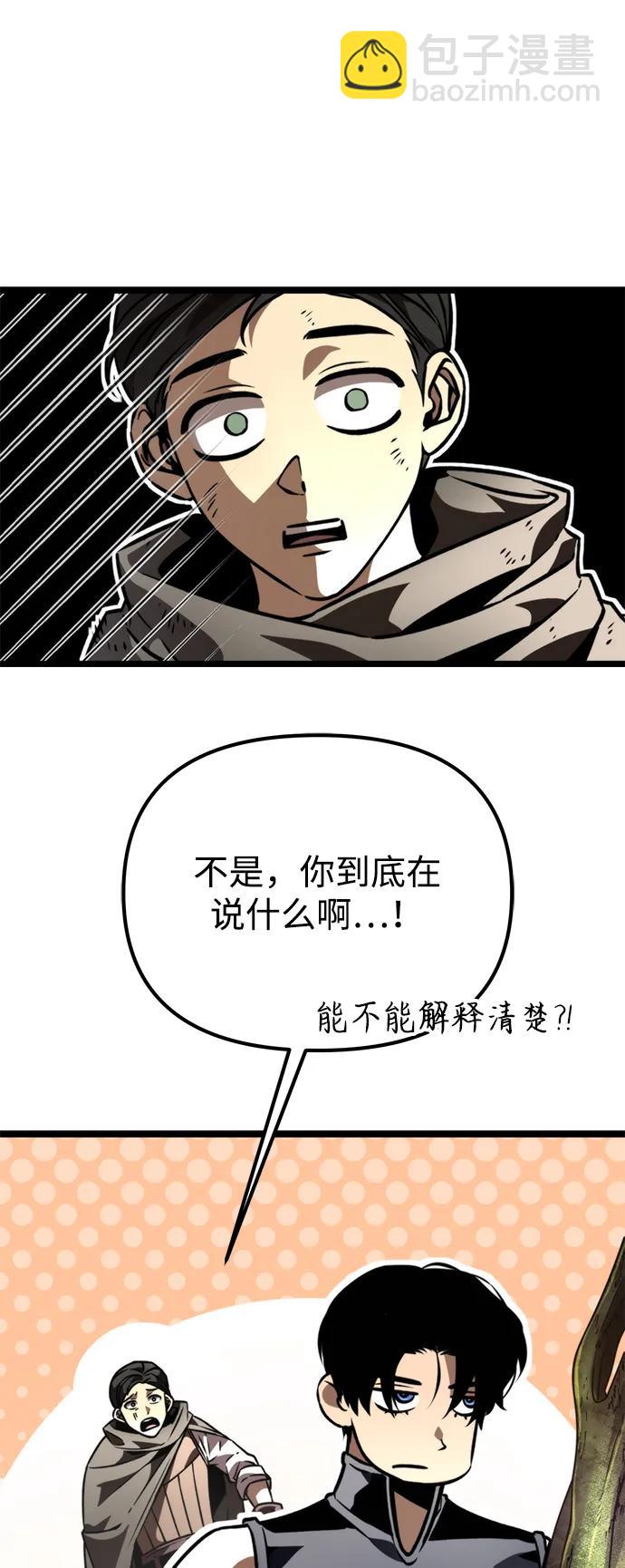 轉生座 - 第54話 抓滅魚（1）(1/3) - 5
