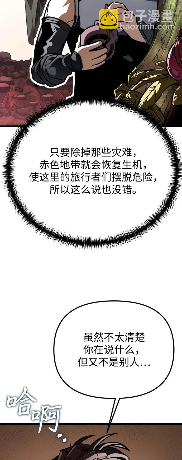 轉生座 - 第54話 抓滅魚（1）(1/3) - 6