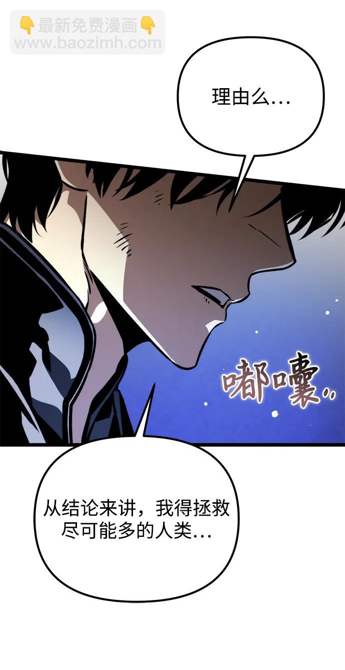 轉生座 - 第54話 抓滅魚（1）(1/3) - 1
