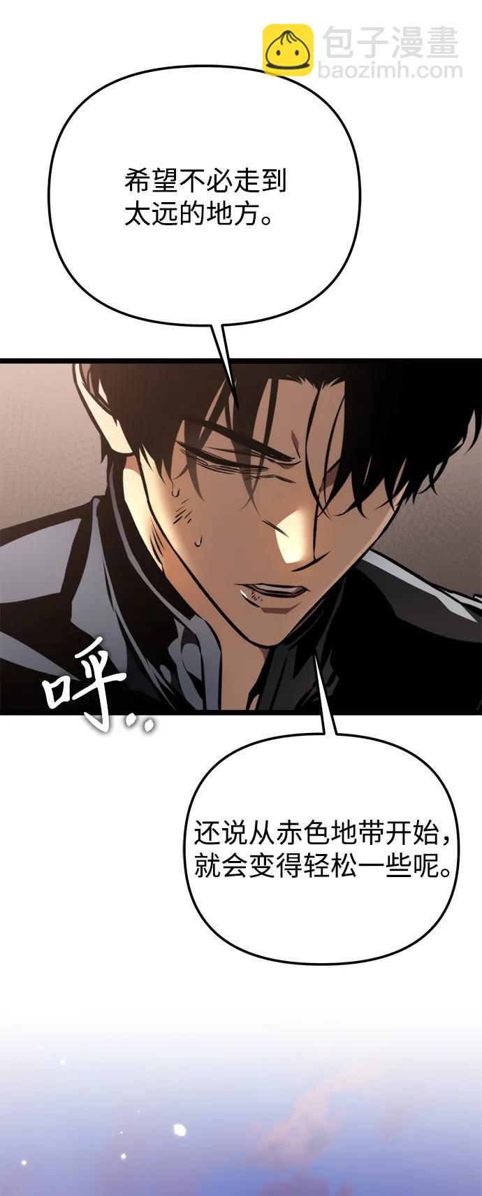 轉生座 - 第54話 抓滅魚（1）(1/3) - 5
