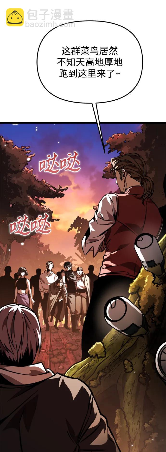 轉生座 - 第54話 抓滅魚（1）(1/3) - 8