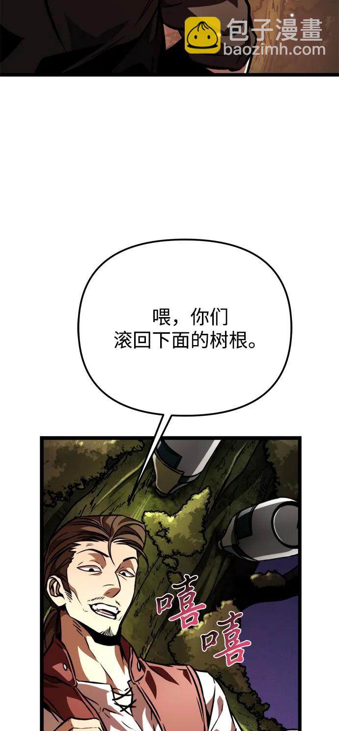 轉生座 - 第54話 抓滅魚（1）(1/3) - 1